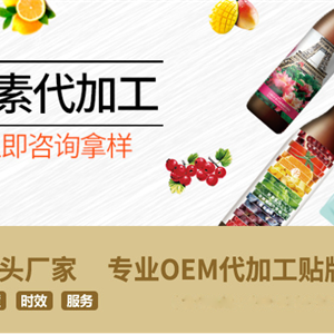 酵素原液_无糖酵素_无糖食品oem_同富
