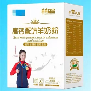 高钙富硒羊奶粉