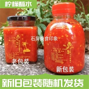 西双版纳特色风味柠檬蘸水