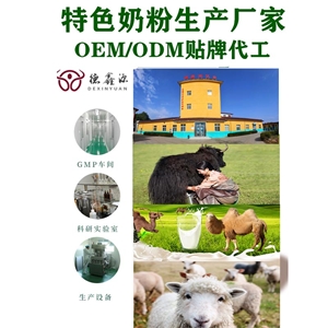 牦牛乳oem代工工厂-纯牦牛奶oem代工