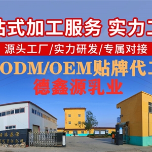 纯牦牛奶粉oem代工生产厂家-纯牦牛奶贴