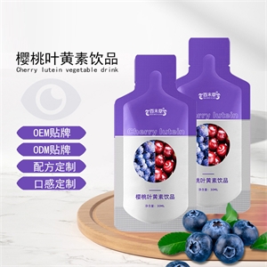 OEM贴牌定制 瓶装饮料30ml叶黄素酯