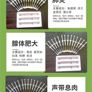 常规系列精油，肺炎腺体肥大，生产厂家定制