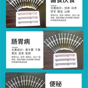 肠胃系列精油，偏食厌食，肠胃病，便秘，生