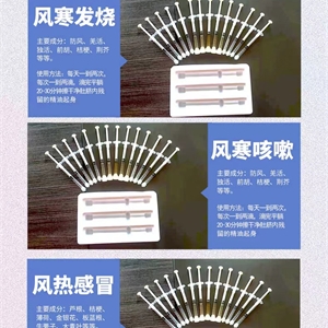 常见病精油生产厂家，感冒，发烧，咳嗽，山