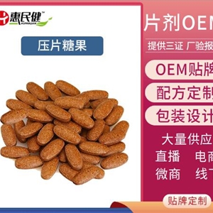 益生菌果蔬硬糖咀嚼片