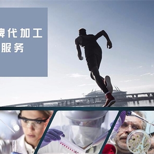 进口婴童产品贴牌代加工