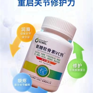 氨糖钙