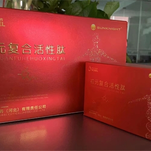 初元复合活性肽