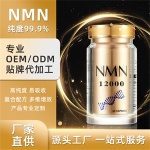 NMN海外 境外 美国 香港 进口保健品
