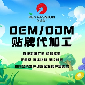 亿派森 功能性压片糖果 oem贴牌代加工