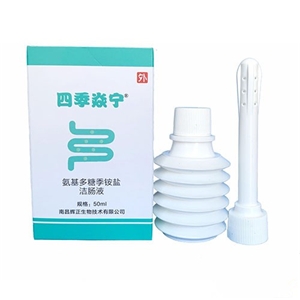四季焱宁氨基多糖季铵盐洁肠液