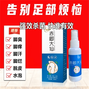 赤脚大仙