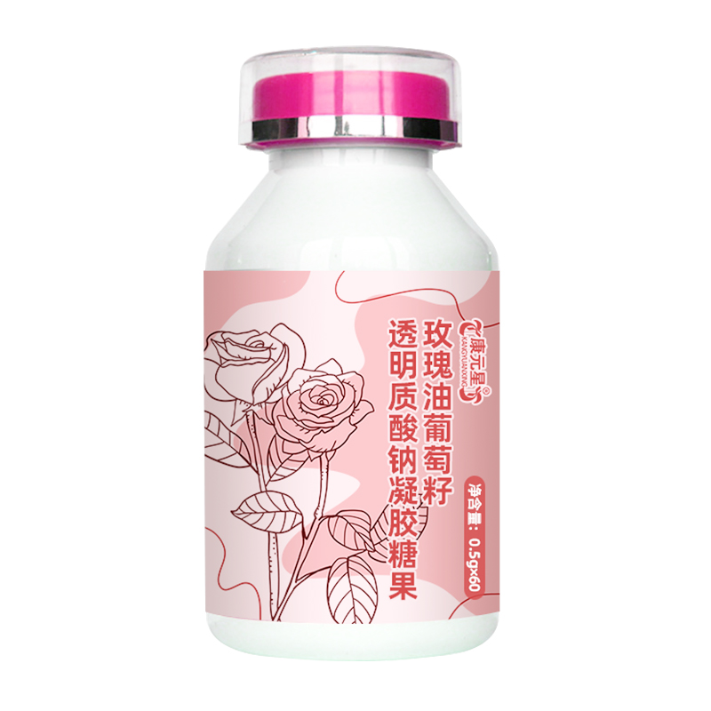 玫瑰油葡萄籽透明质酸钠凝胶糖果