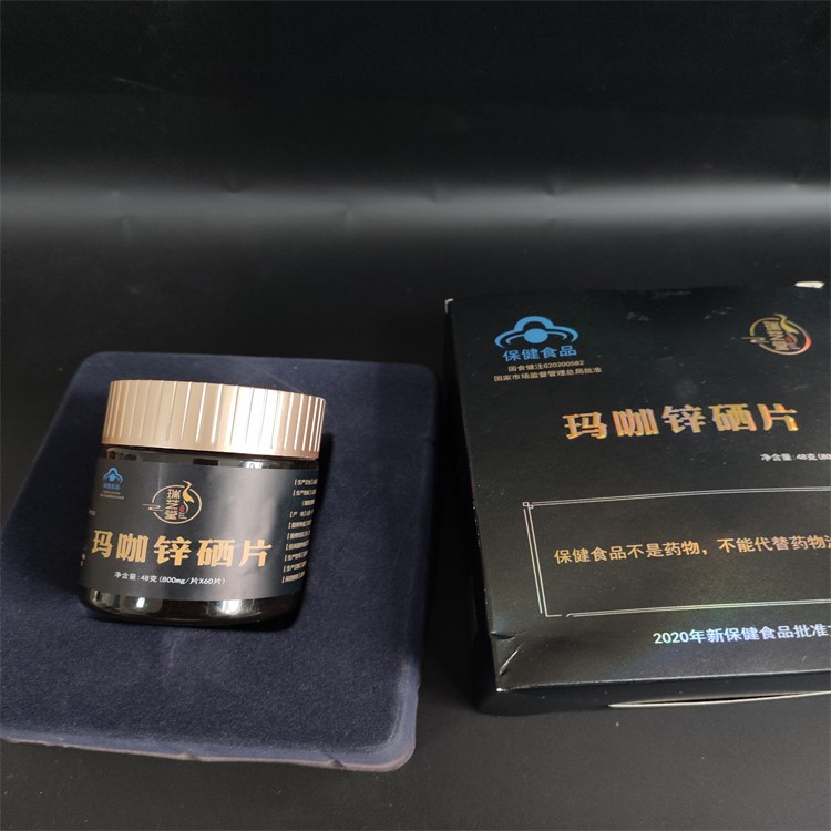 玛咖锌硒片代加工
