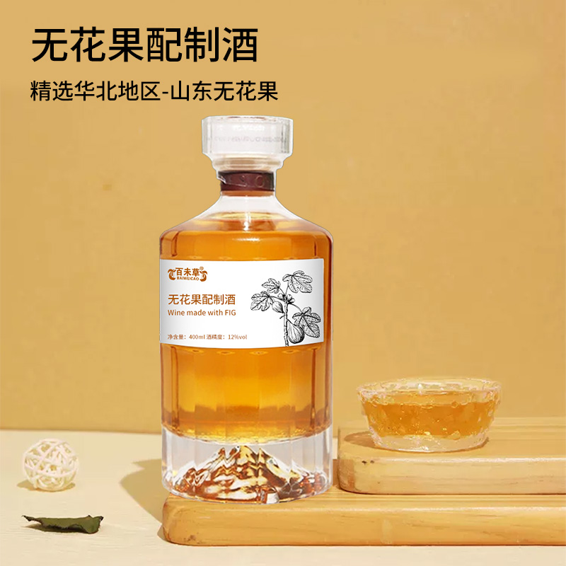 无花果配制酒400ml百未草 养生酒OD