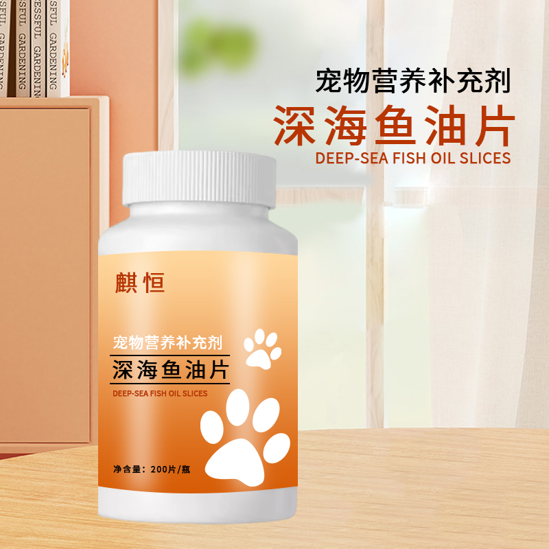 深海鱼油片宠物营养补充剂 宠物营养定制