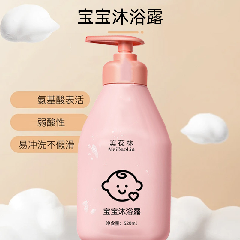 宝宝沐浴露 沐浴露生产厂家 沐浴露代加工