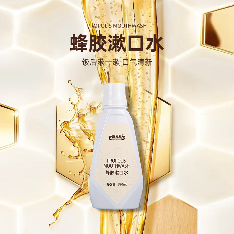 皇菴堂蜂胶漱口水