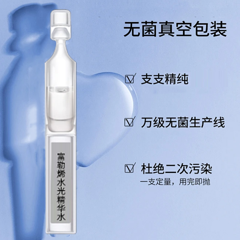 皇菴堂富勒烯水光精华水