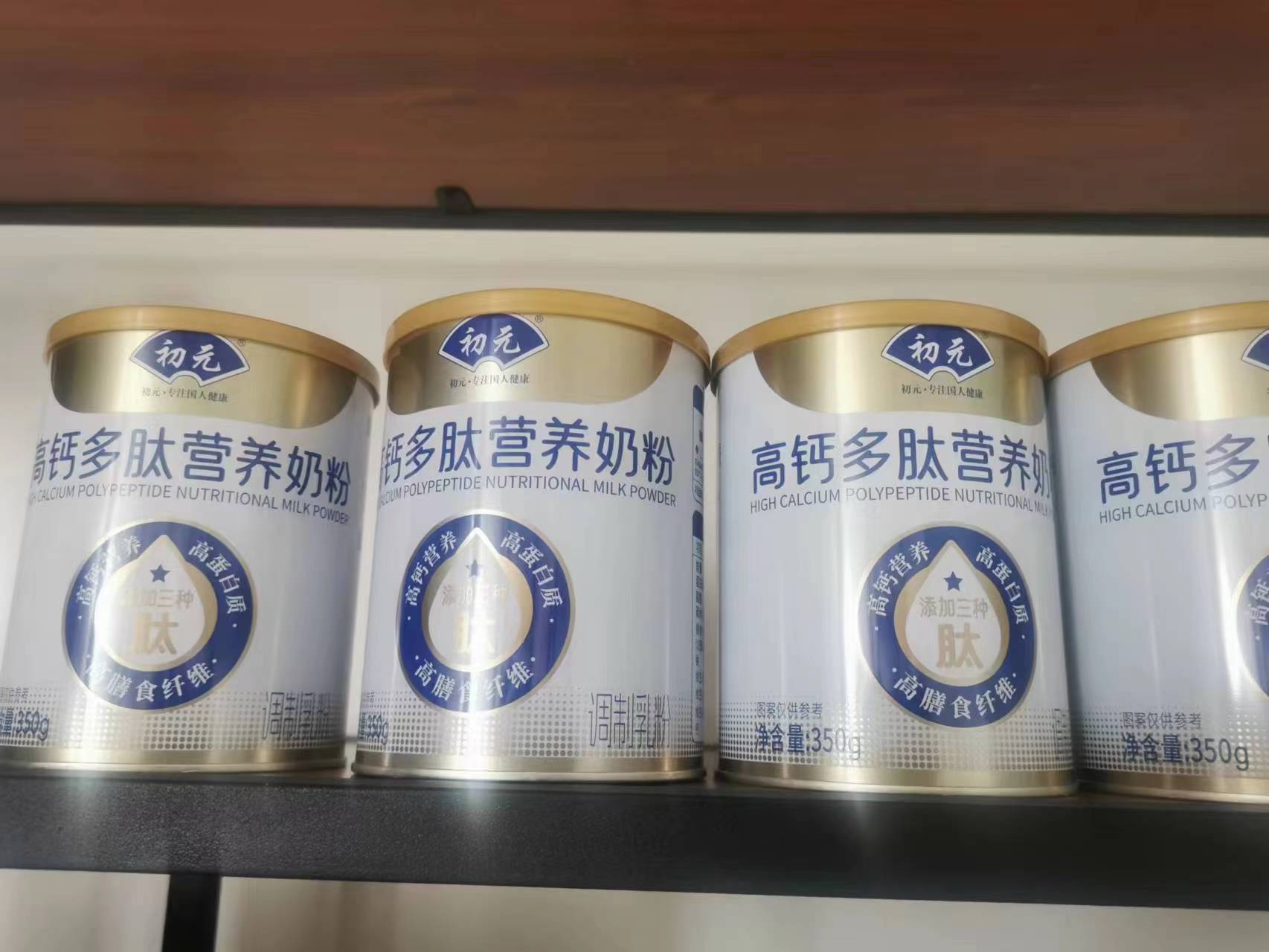 高钙高铁奶粉