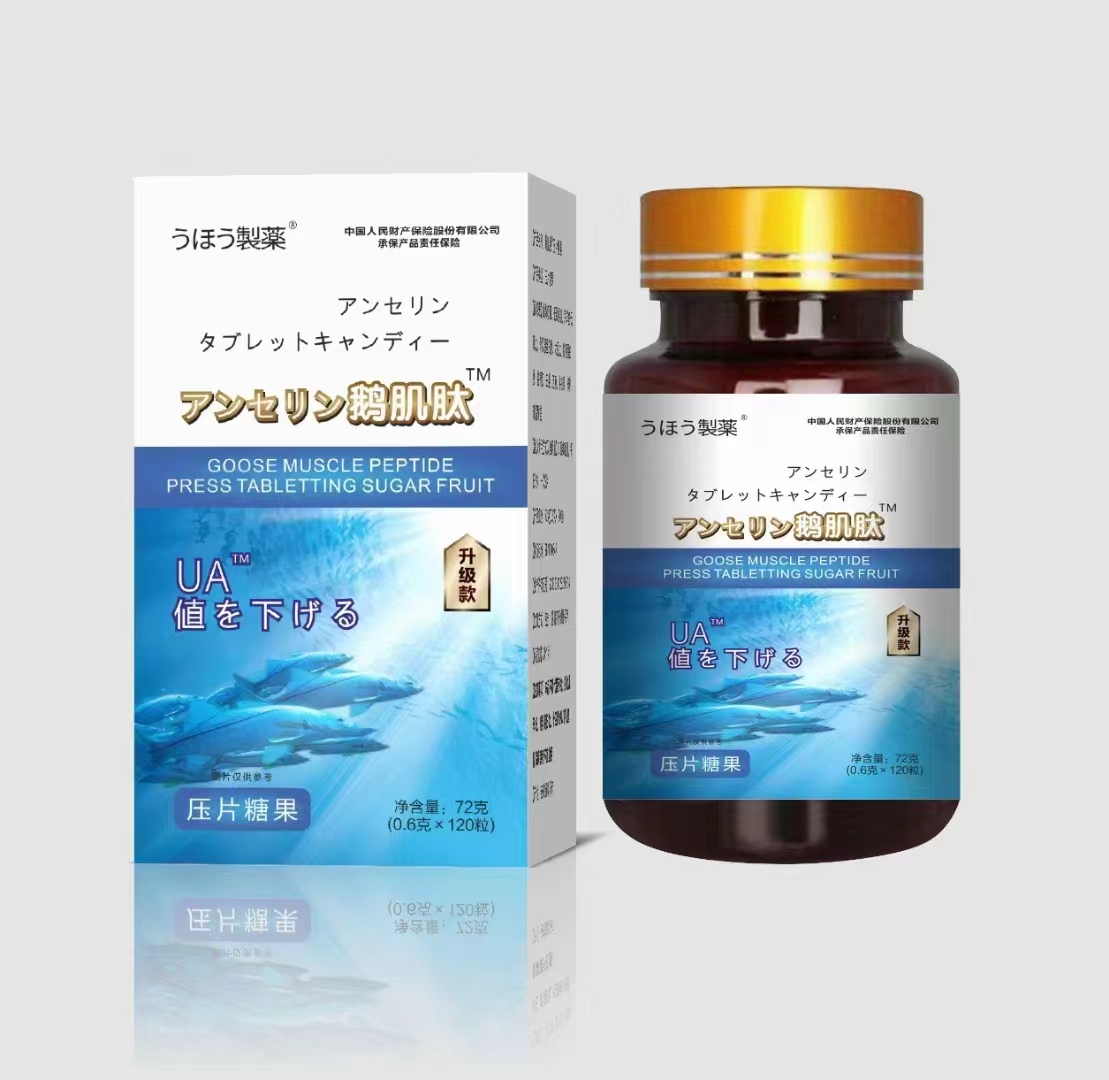 鹅肌肽