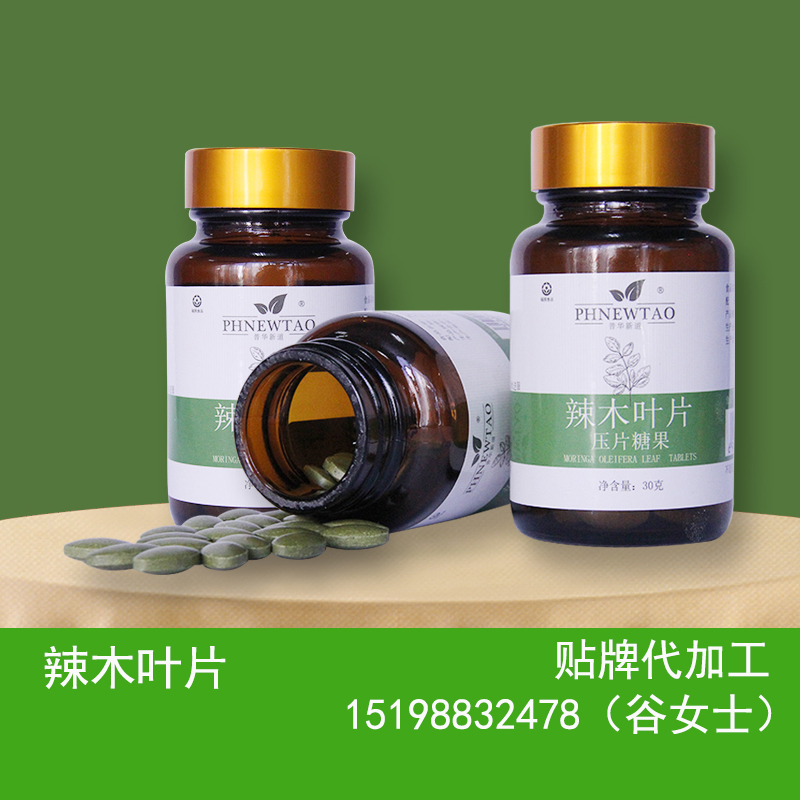 辣木叶片代加工贴牌