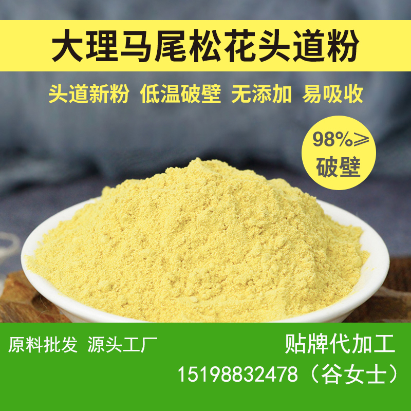 破壁松花粉