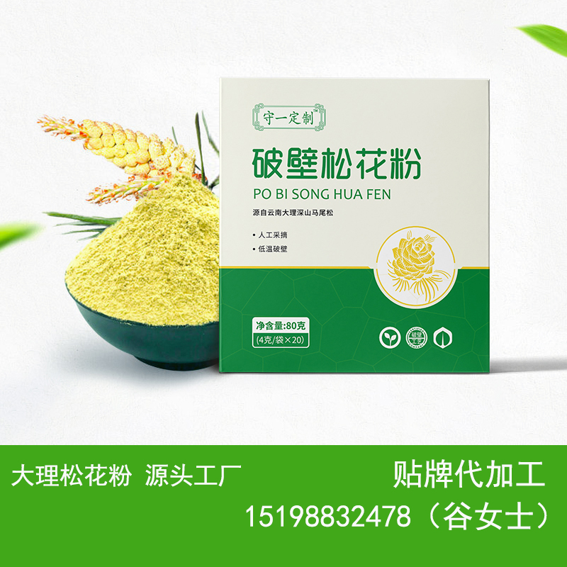 松花粉 贴牌代加工 成品批发