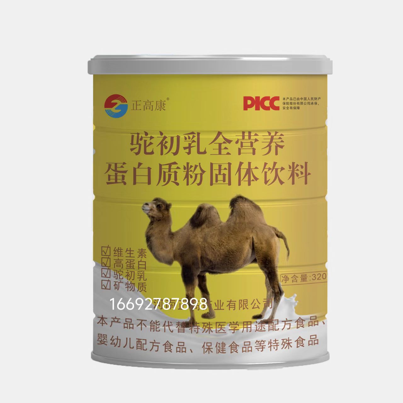 全营养驼奶蛋白粉