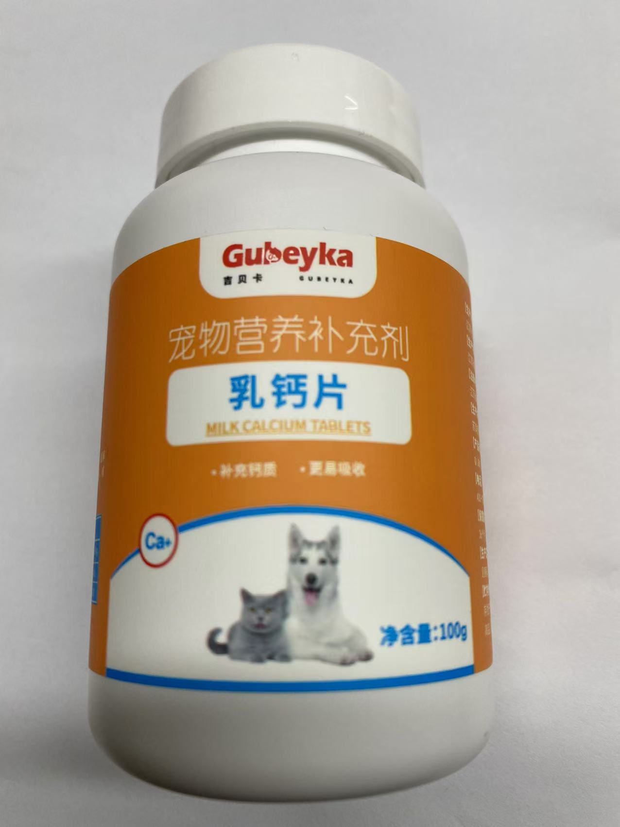 宠物营养补充剂犬猫乳钙片