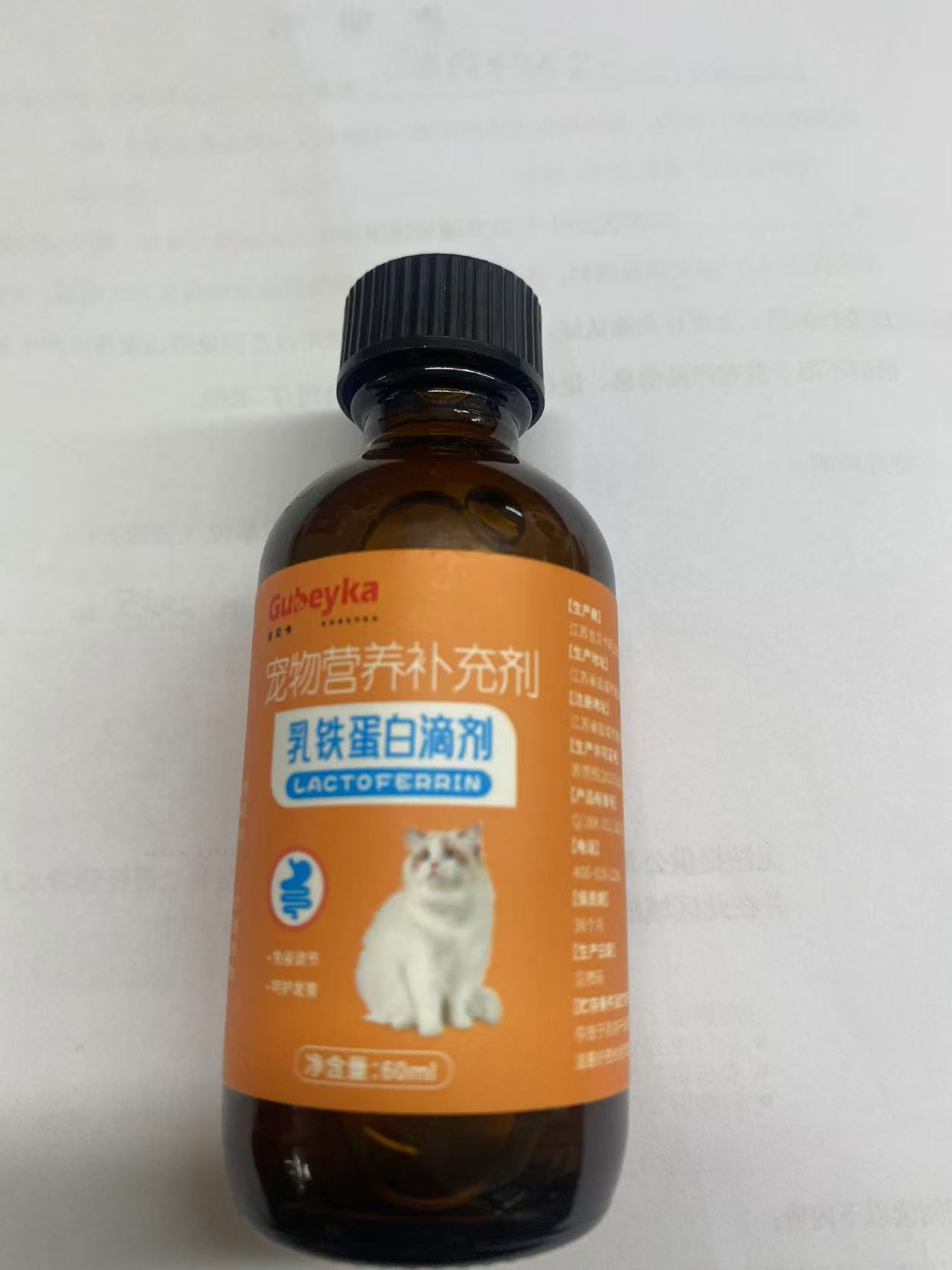 宠物营养补充剂犬猫乳铁蛋白滴剂