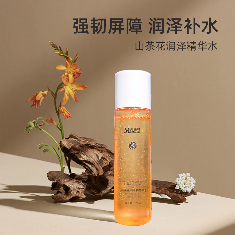 	山茶花润泽精华水贴牌代加工护肤品生产厂