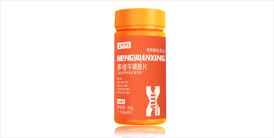 多维牛磺酸片压片糖果山东庆葆堂