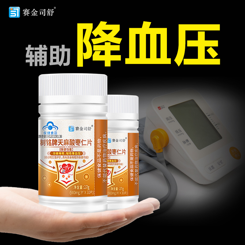 树铭牌天麻酸枣仁片
