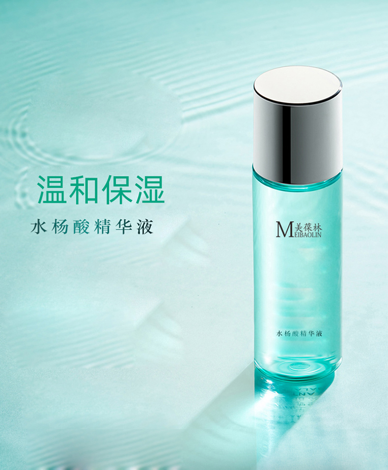 水杨酸精华液贴牌代加工护肤品生产厂家