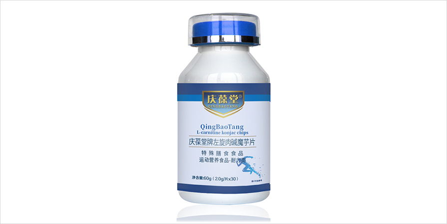 左旋肉碱魔芋片庆葆堂贴牌代加工