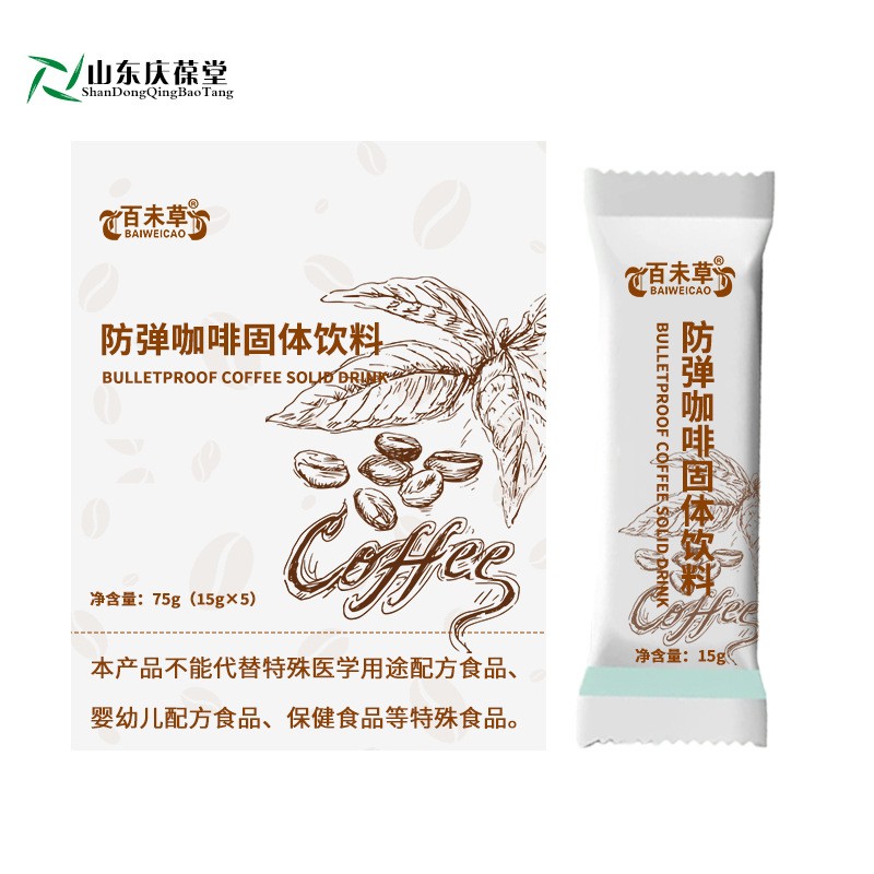 防弹咖啡固体饮料生产加工定制OEM/od
