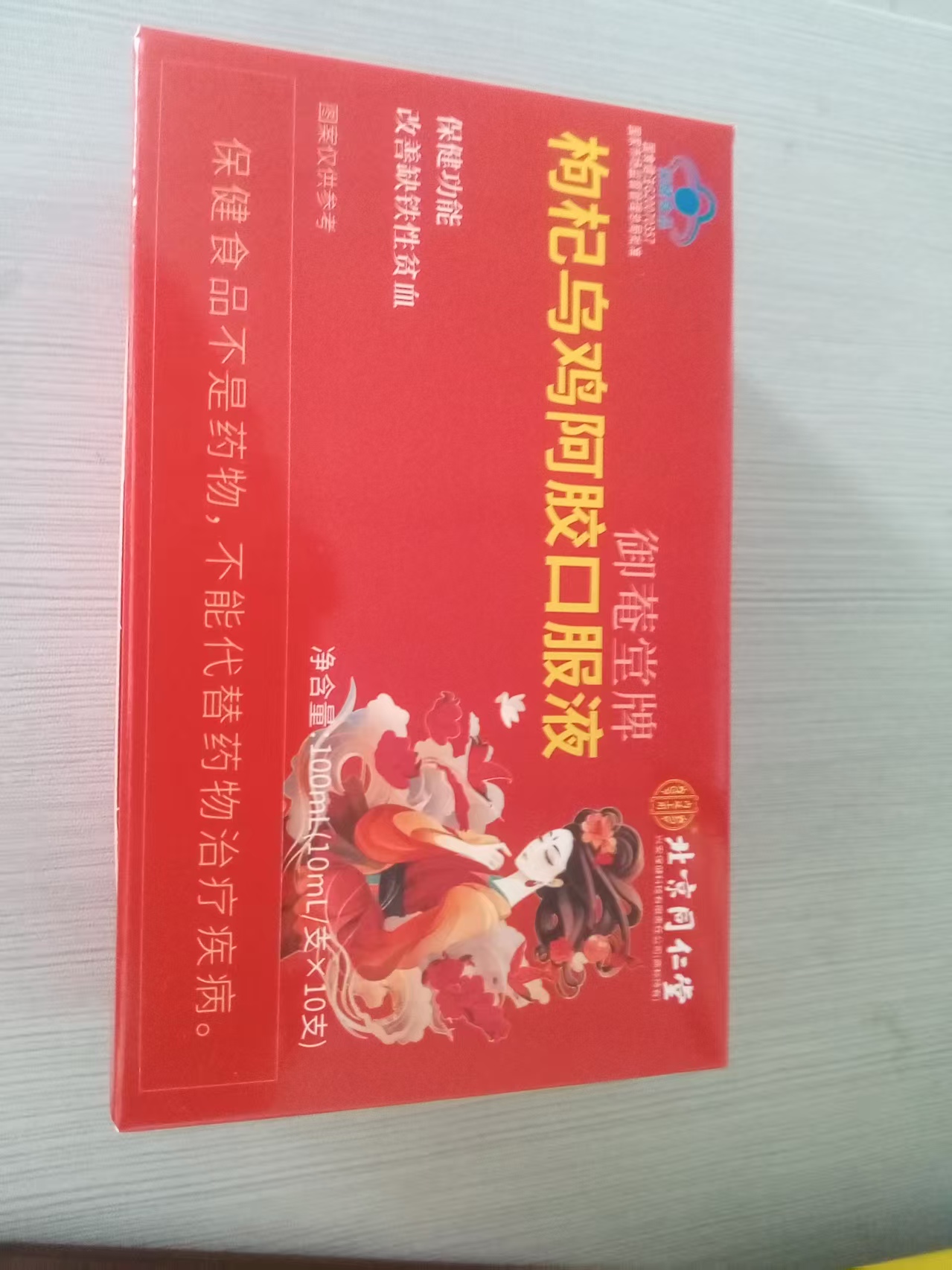 御菴堂牌枸杞乌鸡阿胶口服液