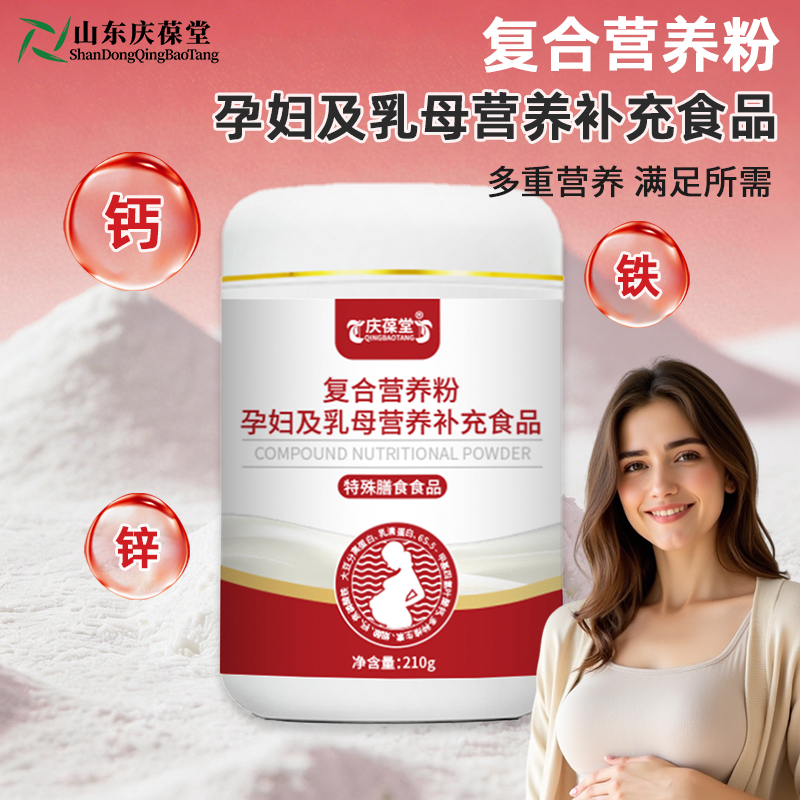 复合营养粉 粉剂OEM代加工生产|odm