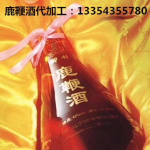 鹿鞭酒代加工 配制酒加工