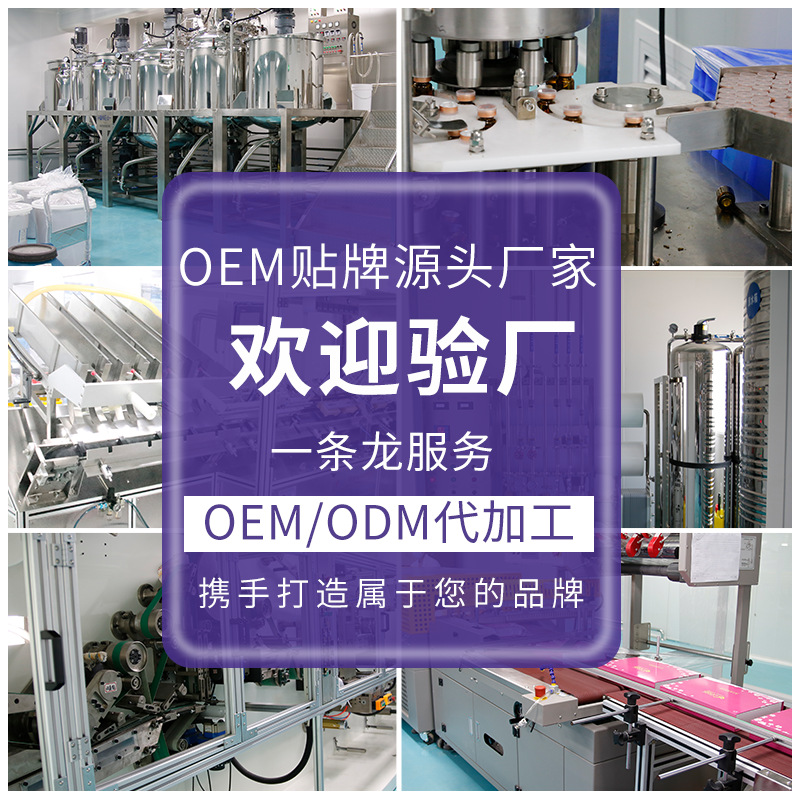 私护洗液OEM 私护洗液OEM