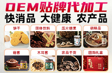 上海大山合菇粮生物科技有限公司