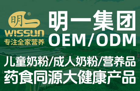 福建明一生态营养品有限公司