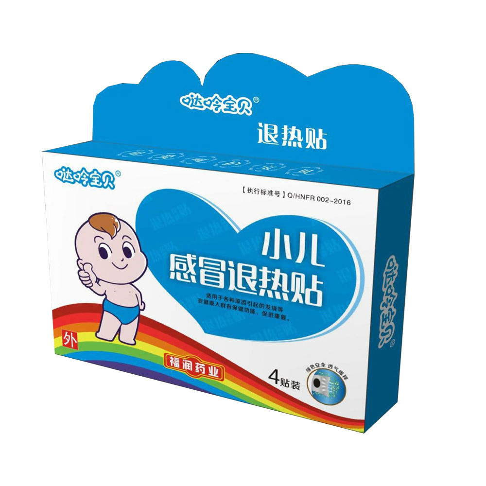 小儿感冒退热贴 小儿咳喘贴 小儿咳喘止咳贴 星络太