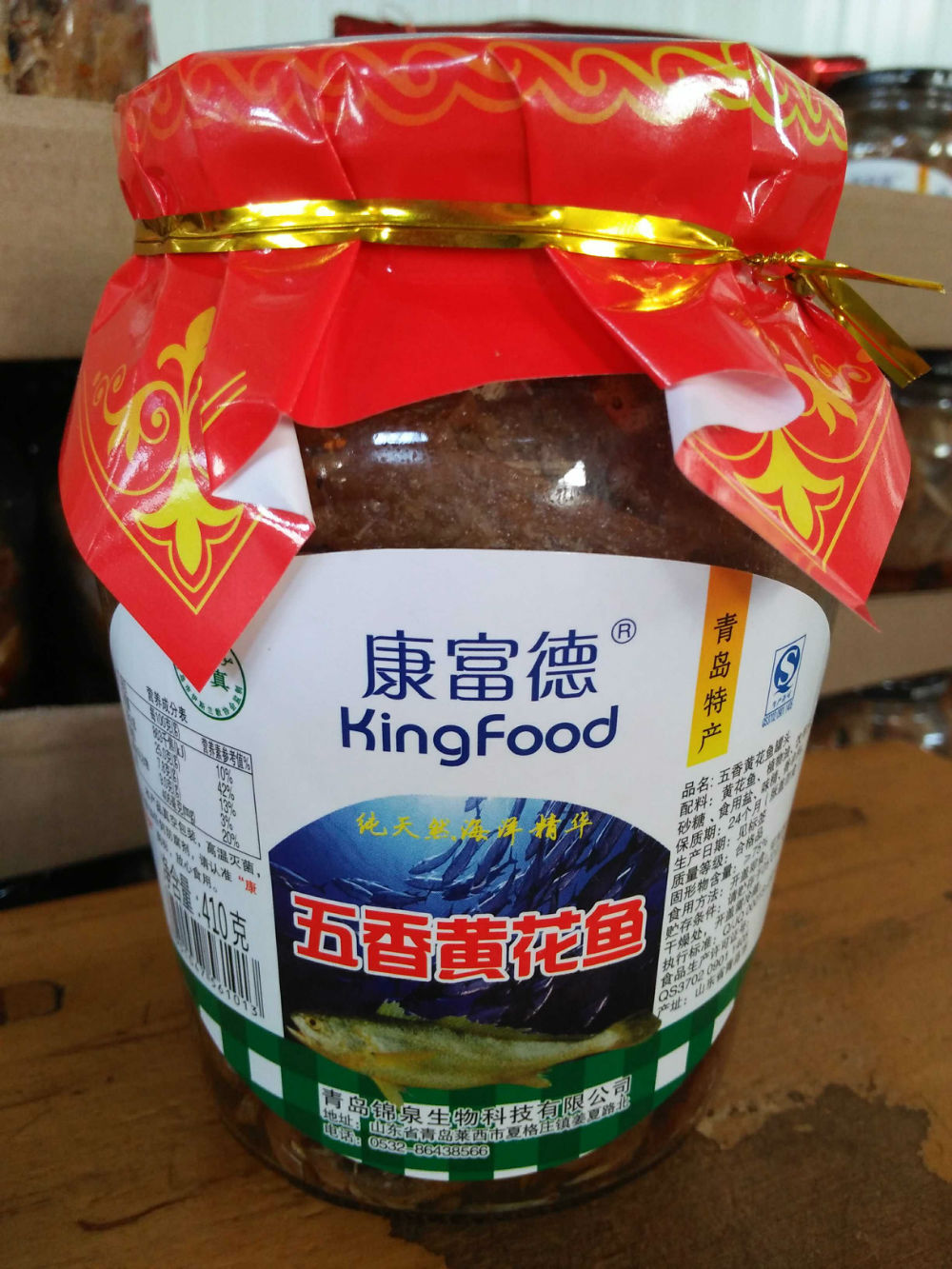 康富德410g五香黄花鱼罐头青岛特产经济实惠即食休闲自